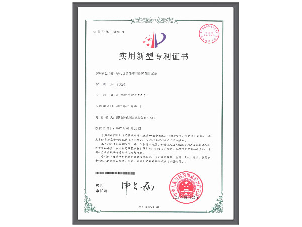 玉龍環保-綠化垃圾處理回收再利用系統
