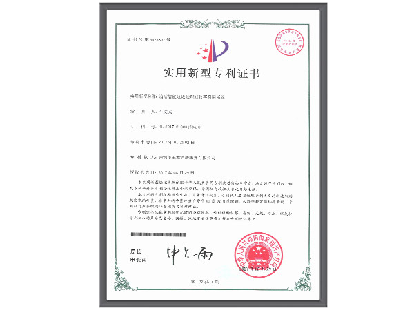 玉龍環保-清潔智能垃圾處理回收再利用系統