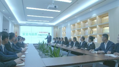 年度安全品質工作會議