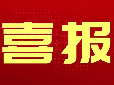 喜報！玉龍環保中標湖南省長沙市望城區環衛服務項目